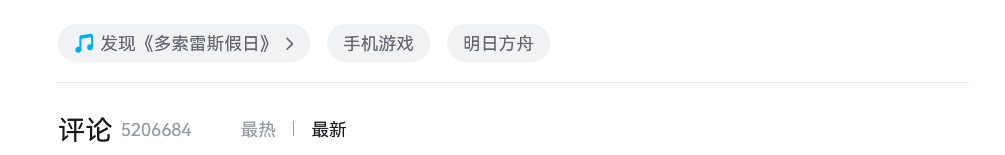 玩家愤怒评论